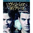 ヴァンパイア・ダイアリーズ <セブン> 後半セット(2枚組/15~22話収録) [DVD]