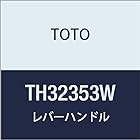 TOTO レバーハンドル TH32353W