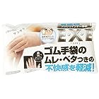 クラレ メッシュインナー手袋 E・X・E フリーサイズ 3双(6枚)入