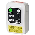 大和電器 感震ブレーカー 震太郎 【品番】X5029