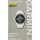 GARMIN(ガーミン) 液晶保護フィルム fenix5s用 M04-TWC10-07【GARMIN純正品】