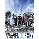 HiGH & LOW THE MOVIE 2~END OF SKY~(DVD2枚組)通常盤(初回盤終了)