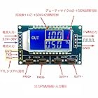 zmart 1Hz-150Khz 3.3V-30V 信号発生器 モジュール LCD ディスプレイ DDS PWM パルス 周波数 デューティサイクル 可変