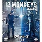 12モンキーズ シーズン2 バリューパック [DVD]