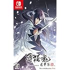 薄桜鬼 真改 風華伝 for Nintendo Switch