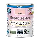 カンペハピオ ペンキ 塗料 水性 つやあり 秋桜色 1.6L 水性シリコン多用途 日本製 ハピオセレクト 00017650151016