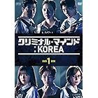 クリミナル・マインド:KOREA DVD-BOX1