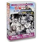 フランス映画パーフェクトコレクション 情婦マノン DVD10枚組 ACC-135