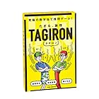 たぎる、論理 TAGIRON タギロン 新装版 10才以上