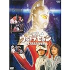 私が愛したウルトラセブン　DVD 全2枚【NHKスクエア 限定商品】