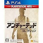【PS4】アンチャーテッド コレクション PlayStation Hits