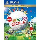 【PS4】New みんなのGOLF Value Selection