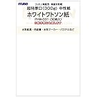 ミューズ はがき用紙 ポストカードパック ホワイトワトソン PHW-031 30枚入