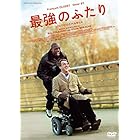 最強のふたり [DVD]