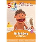 スーパーシンプルソングス 3 お風呂のうた DVD 子ども えいご