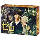 ゼロ 一獲千金ゲーム DVD-BOX