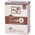 Naiad(ナイアード) ヘナ+木藍 茶系 100g