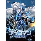 アイスマン 宇宙最速の戦士 [DVD]