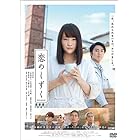 恋のしずく [DVD]