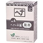Naiad(ナイアード) ヘナ+木藍 黒茶系 100g