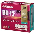 ビクター(Victor) くり返し録画用 BD-RE VBE130NPX10J1 ?(片面1層/1-2倍速/10枚) カラーMIX