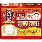 50の恵 オイルinハリ肌完了マスク × 3個セット