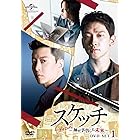 スケッチ~神が予告した未来~ DVD-SET1