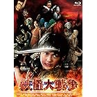 妖怪大戦争【特典DVD付3枚組】 [Blu-ray]