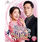 私の恋したテリウス~A LOVE MISSION~Blu-ray-SET1(特典映像DVD付)
