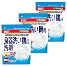 【まとめ買い】ピクス 食器洗い機専用洗剤 W酵素パワー 計量スプーン付 650g×3個セット(約432回分)