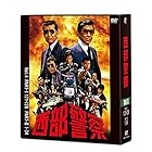 西部警察 40th Anniversary Vol.4 [DVD]