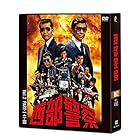 西部警察 40th Anniversary Vol.2 [DVD]