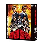 西部警察 40th Anniversary Vol.6 [DVD]