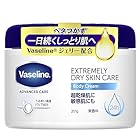 Vaseline(ヴァセリン) エクストリームリー ドライスキンケア ボディクリーム 無香料 乾燥肌から超乾燥肌、敏感肌用。1日うるおい続くボディクリーム 201グラム (x 1)