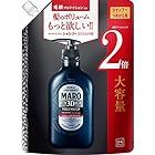 【Amazon.co.jp限定】 3Dボリュームアップ シャンプー EX [ジェントルミントの香り] MARO マーロ DX 詰替え用 760ml メンズ