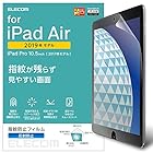 エレコム iPad Air 10.5 (2019)、iPad Pro 10.5 (2017) フィルム 防指紋 反射防止 TB-A19MFLFA