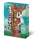 セミオトコ DVD-BOX