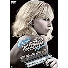 アトミック・ブロンド スペシャル・プライス [DVD]