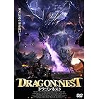ドラゴンネスト [DVD]