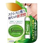 【まとめ買い】 スキッピング 携帯用アロマ 植物由来 シトラスミントの香り 3個セット