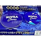 NIVEA CLEAM ニベア クリーム 大缶+デザイン中缶セット 【日本の四季】＊柄は選べません ハンドクリーム ボディクリーム 乾燥する手肌に！