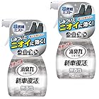 [ 消臭力 クルマ用 新車復活 ]【まとめ買い】 車用 消臭スプレー 無香性 250ml×2個 クルマの消臭力 除菌&抗菌 車 消臭剤 消臭 芳香剤