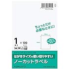 コクヨ ラベルシール はがきサイズ ノーカット KPC-PS011-100