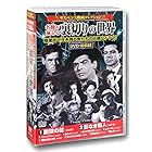 サスペンス映画 コレクション 脱獄の掟 DVD10枚組 ACC-183