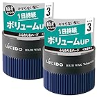 LUCIDO(ルシード) ヘアワックスボリューム&ハード メンズ スタイリング剤 セット 80グラム (x 2)