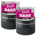 LUCIDO(ルシード) ヘアワックス スーパーハード メンズ スタイリング剤 セット 80グラム (x 2)