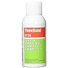 スリーボンド(THREEBOND)/可視光応答型光触媒スプレー（全量噴射タイプ） 品番：TB6735