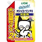ライオン (LION)【大容量】シュシュット! オシッコ・ウンチ専用 消臭&除菌 猫用 詰め替え 480ml