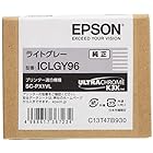 エプソン EPSON 純正インクカートリッジ ICLGY96 ライトグレー