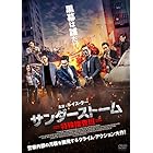 サンダーストーム 特殊捜査班 [DVD]